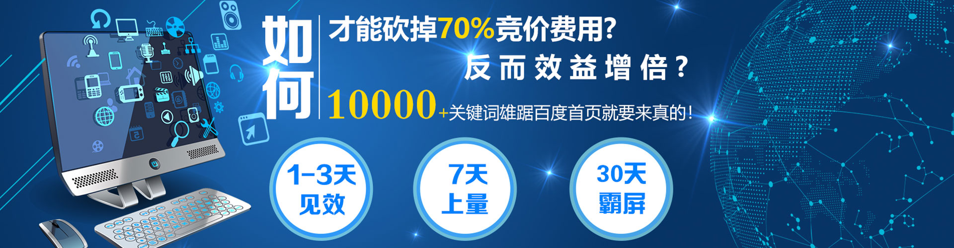 全州信息流优化